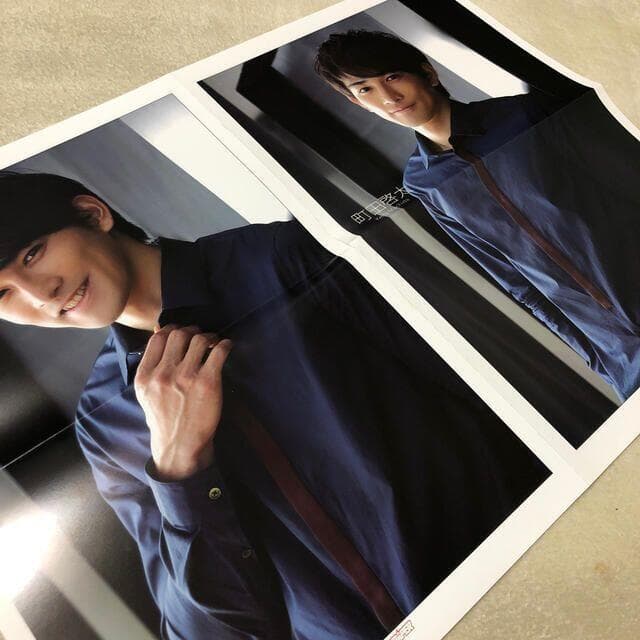 【送料無料】町田啓太さん特集4ページ分（約A3サイズ）