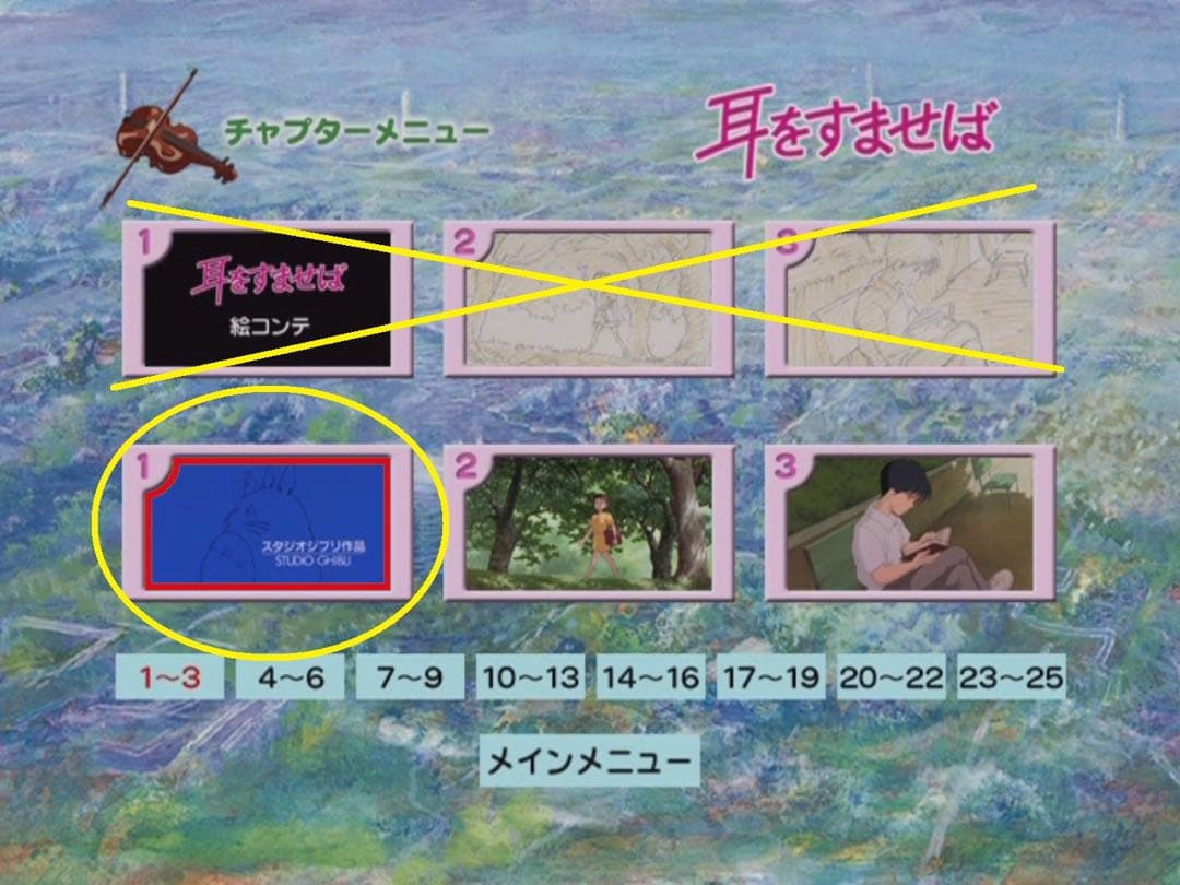 DVD スタジオジブリ 11作品セット 特典ディスクのみ 宮崎駿