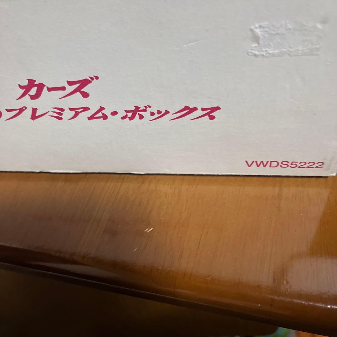 カーズDVDプレミアムボックス