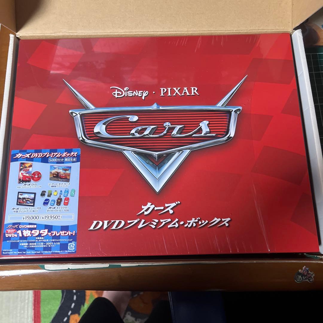カーズDVDプレミアムボックス