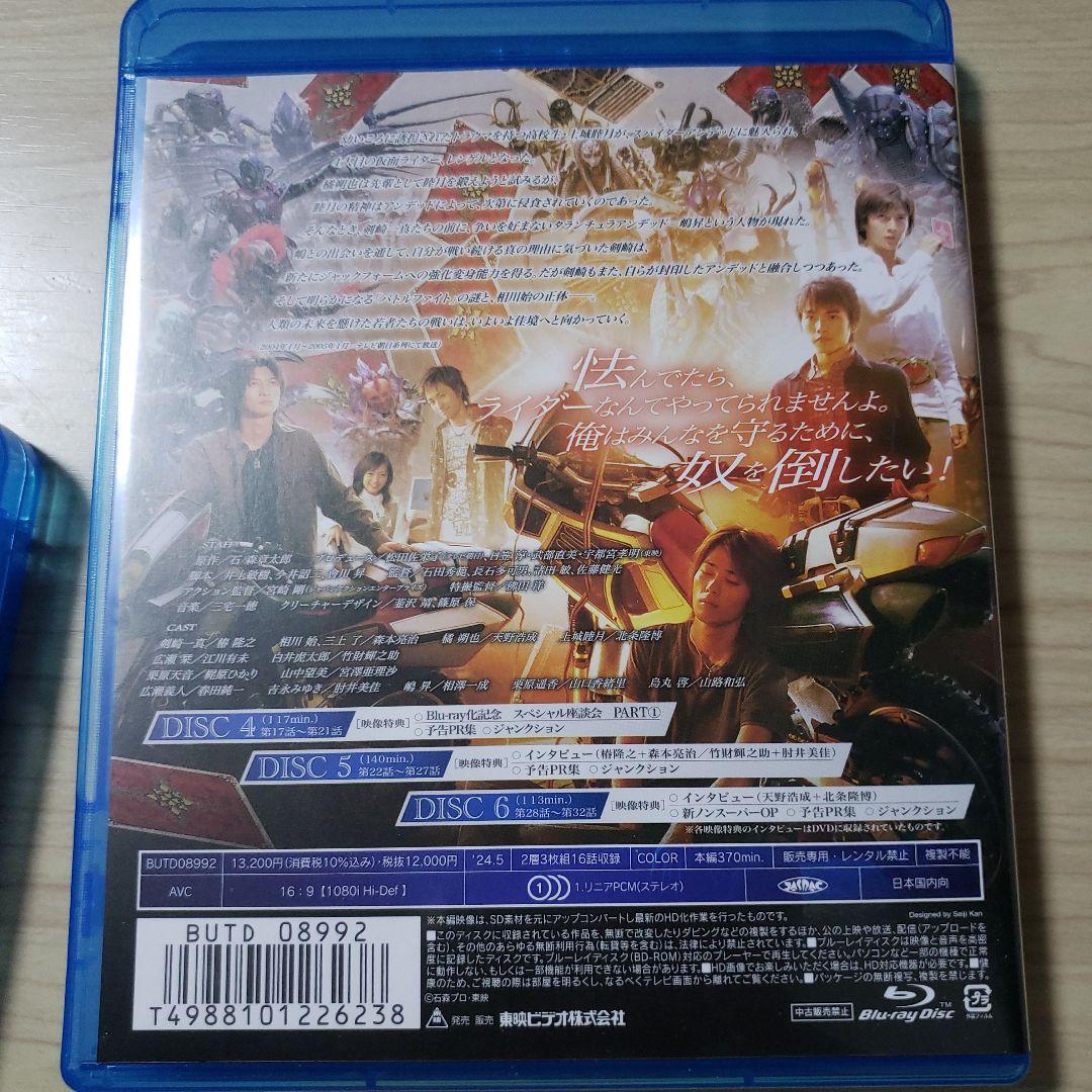 仮面ライダー剣(ブレイド) Blu-ray BOX 〈3枚組〉