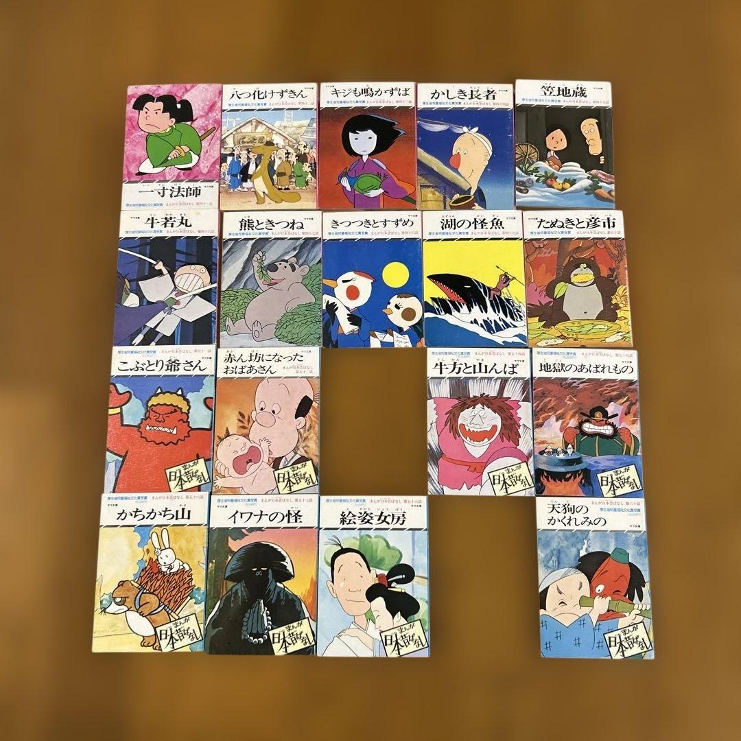 昭和レトロ　まんが日本昔ばなし　1-150話　途中9話抜けあり　よりぬき名作集1