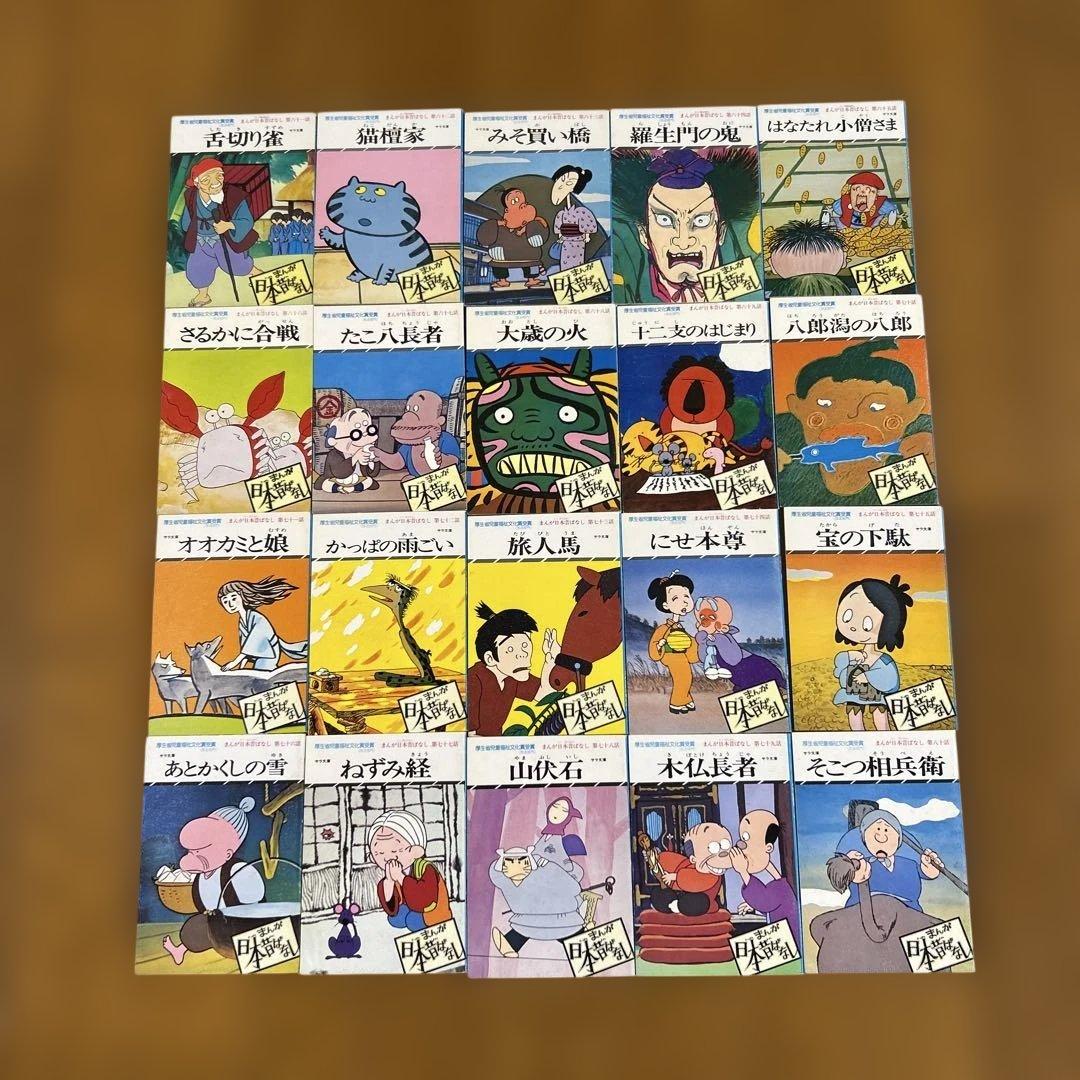 昭和レトロ　まんが日本昔ばなし　1-150話　途中9話抜けあり　よりぬき名作集1