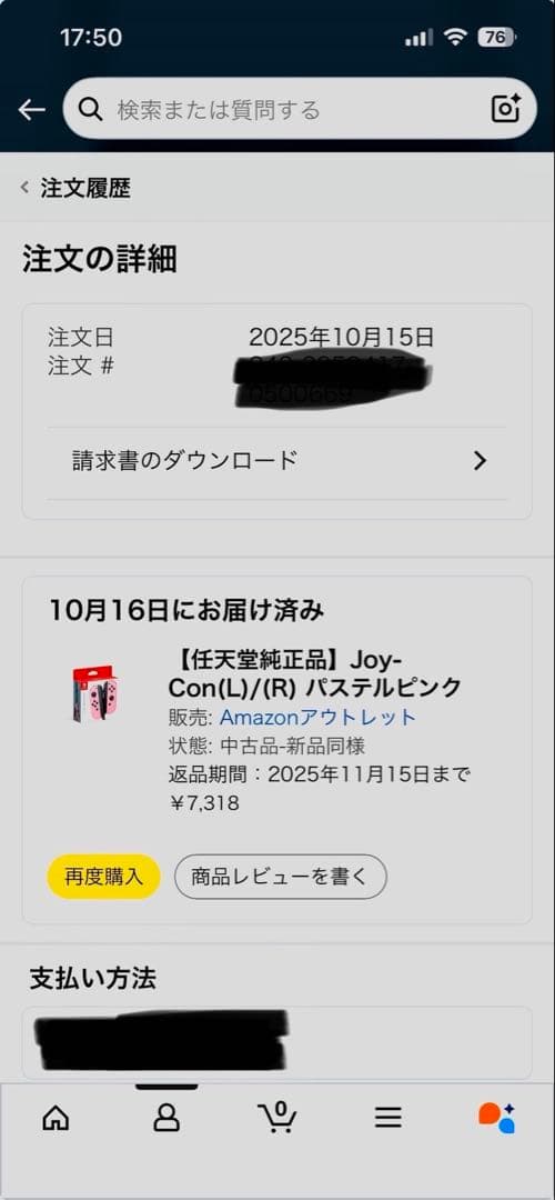 【おまけ付き】Nintendo SWITCH 有機EL&マリオカート8デラックス