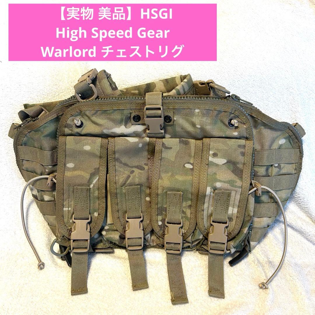 【実物 美品 迷彩色】HSGI ハイスピードギア ウォーロード チェストリグ