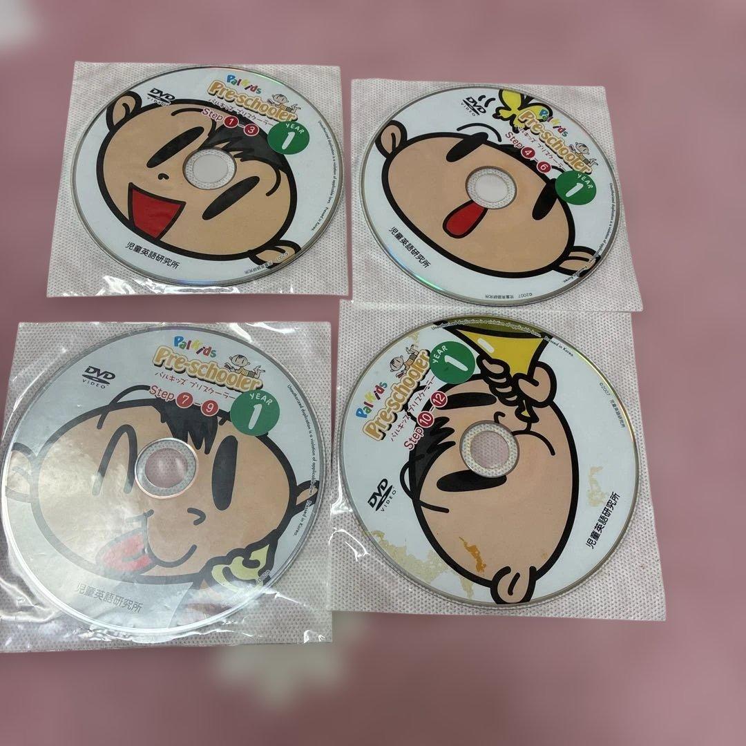 Palkids Pre-schooler 幼児向け絵本セット