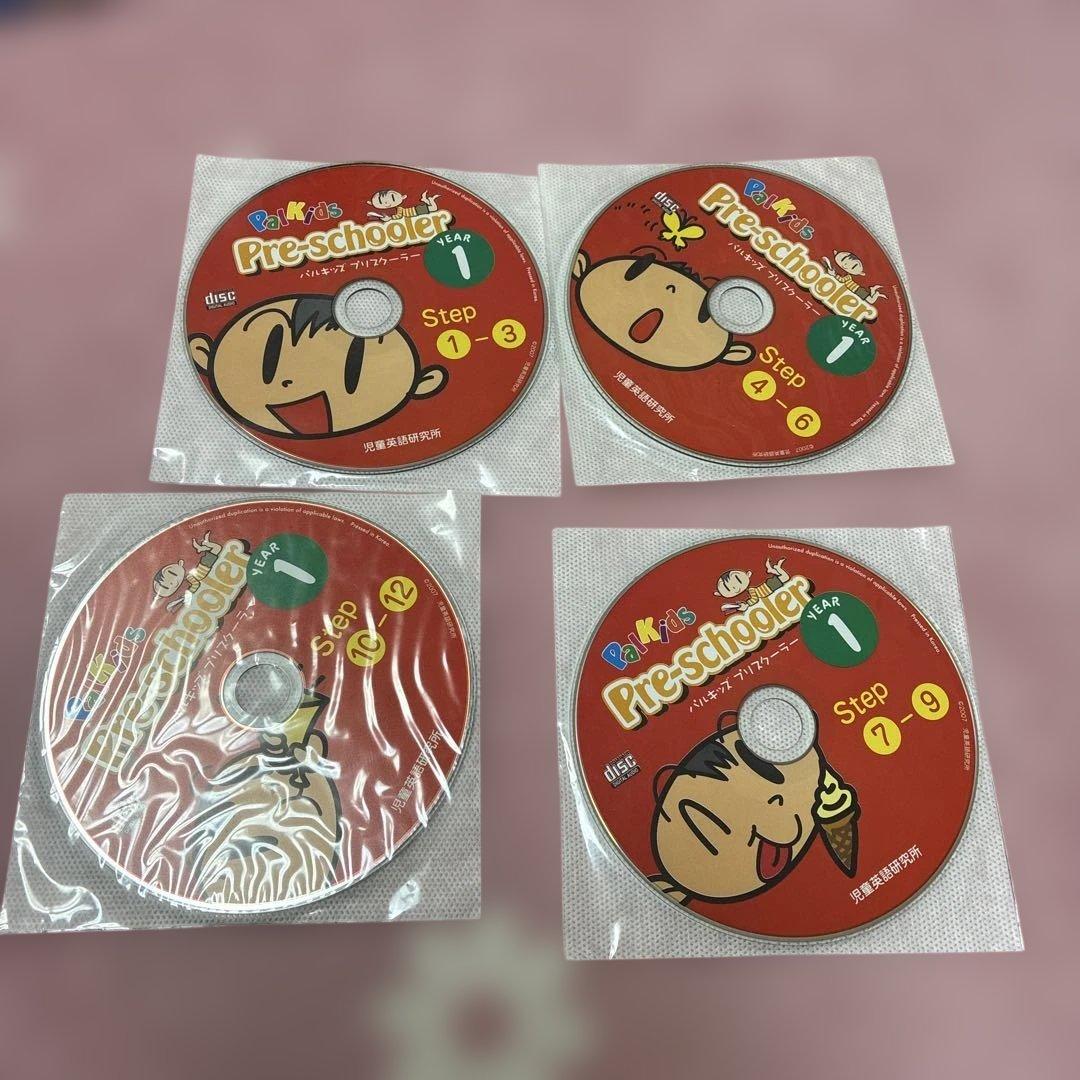 Palkids Pre-schooler 幼児向け絵本セット