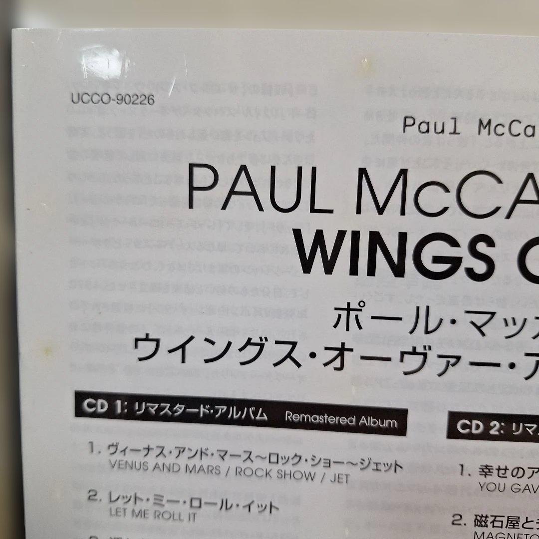 ウイングス・オーヴァー・アメリカ　(スーパーデラックスエディション)