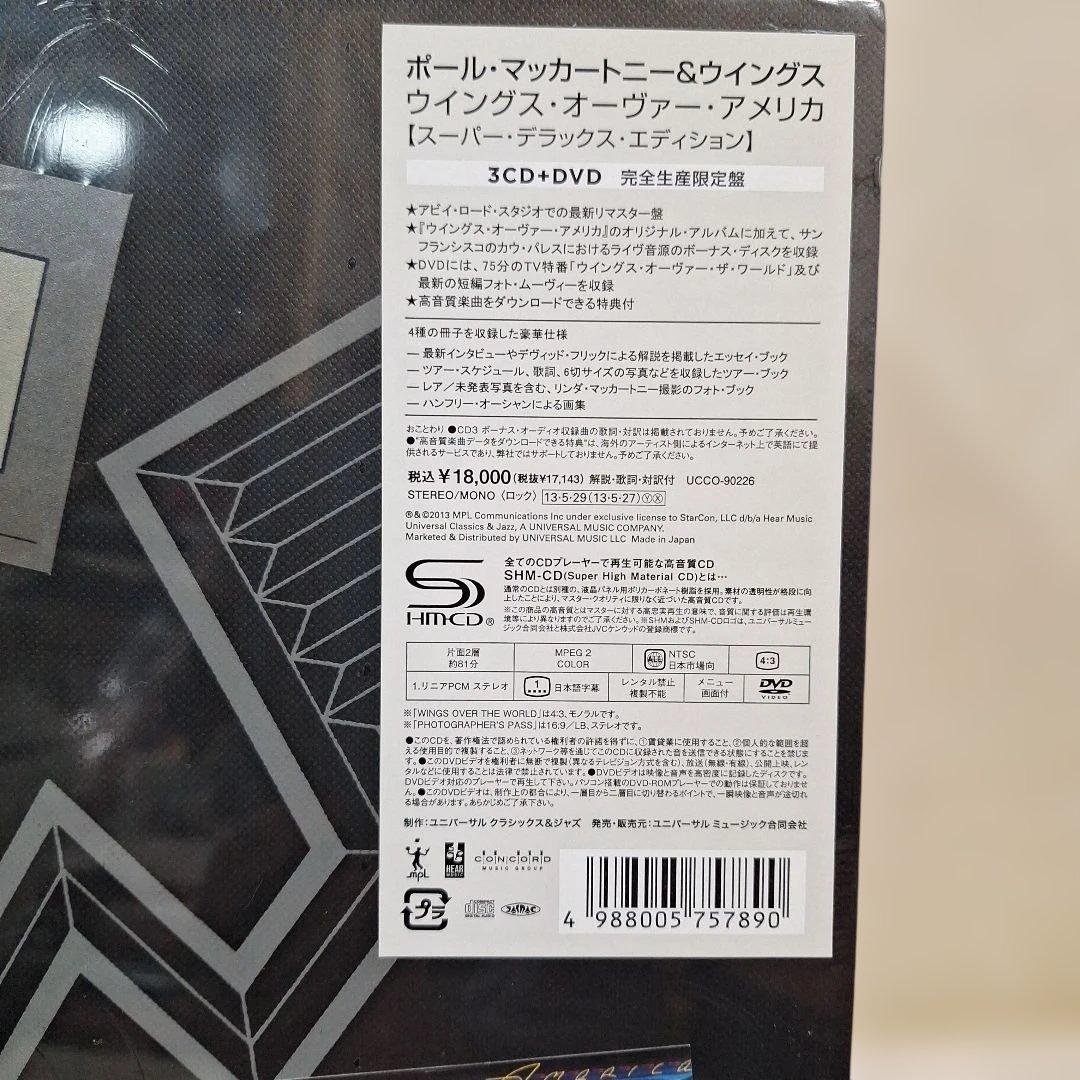 ウイングス・オーヴァー・アメリカ　(スーパーデラックスエディション)