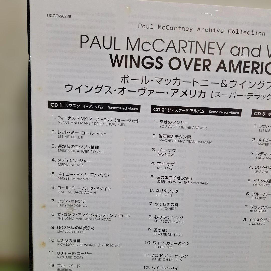 ウイングス・オーヴァー・アメリカ　(スーパーデラックスエディション)