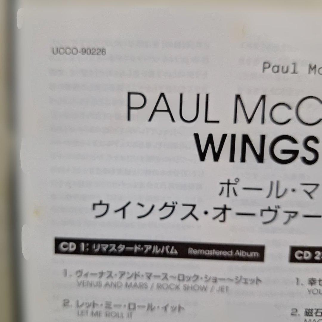 ウイングス・オーヴァー・アメリカ　(スーパーデラックスエディション)