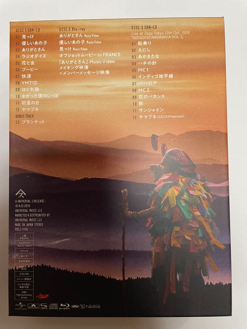 スピッツ　見っけ