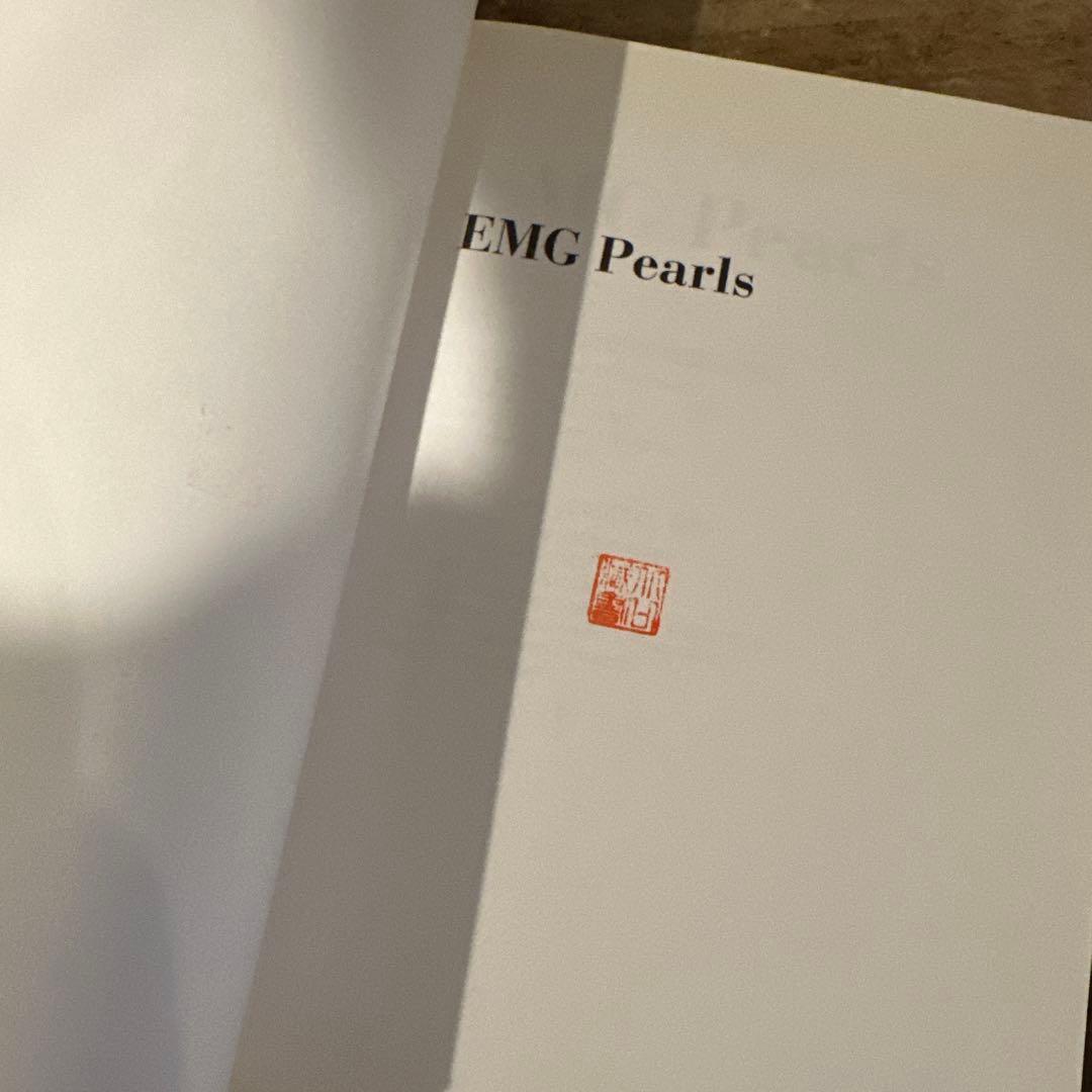 健康・医学 EMG Pearls