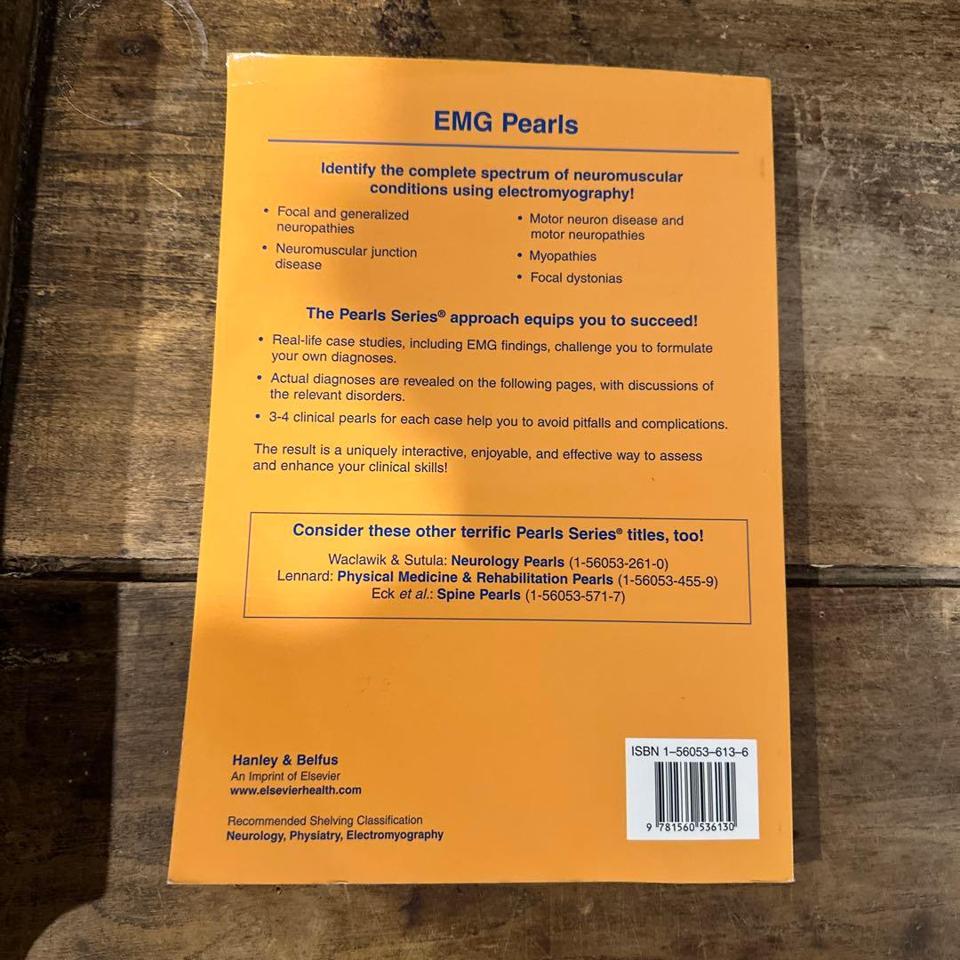健康・医学 EMG Pearls