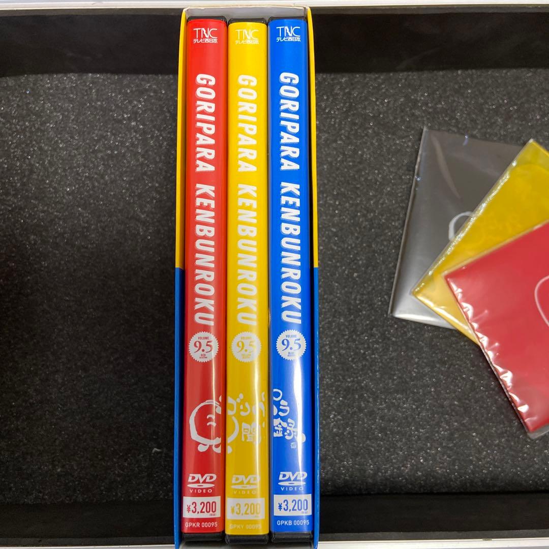 ゴリパラ見聞録DVD Vol.9.5