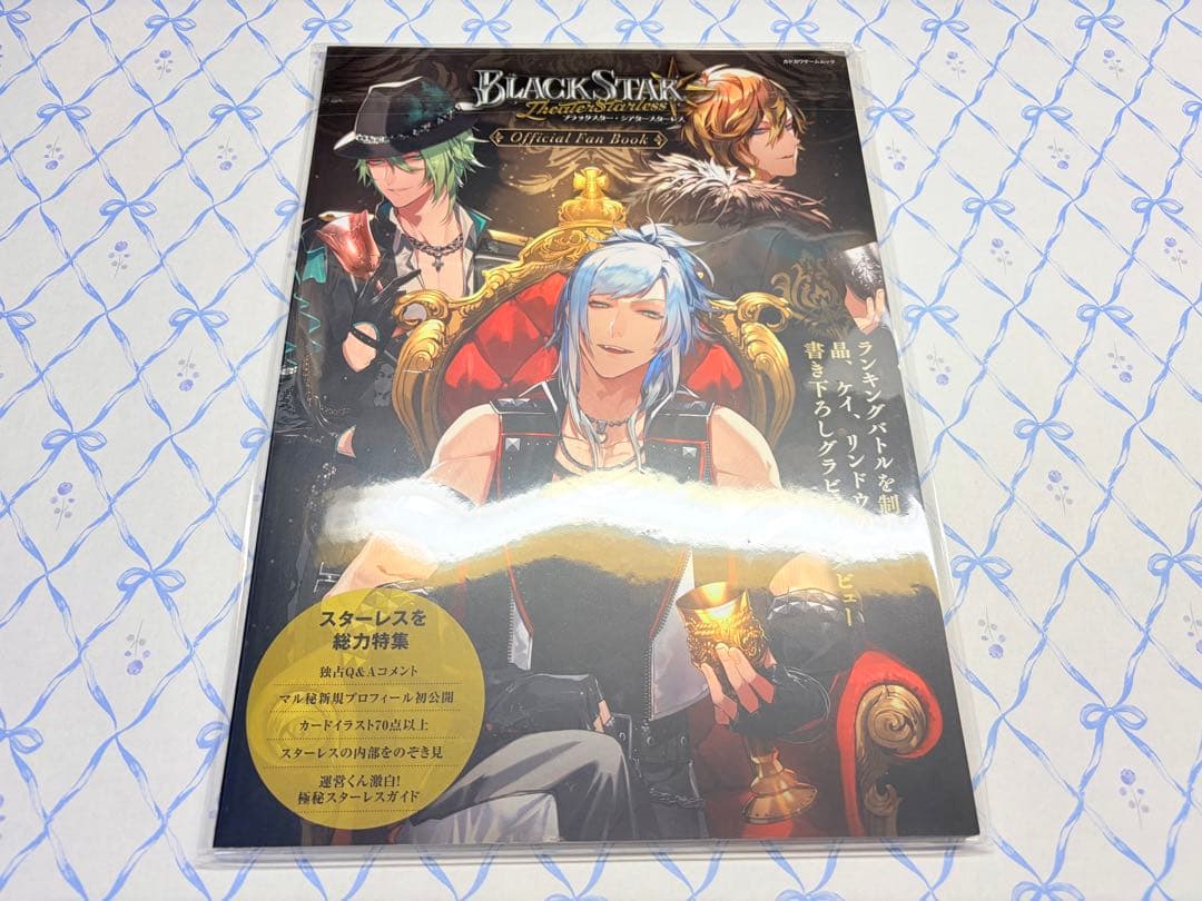 ブラックスター 楽曲本 1.2.3.4 ＋ファンブック 5冊セット
