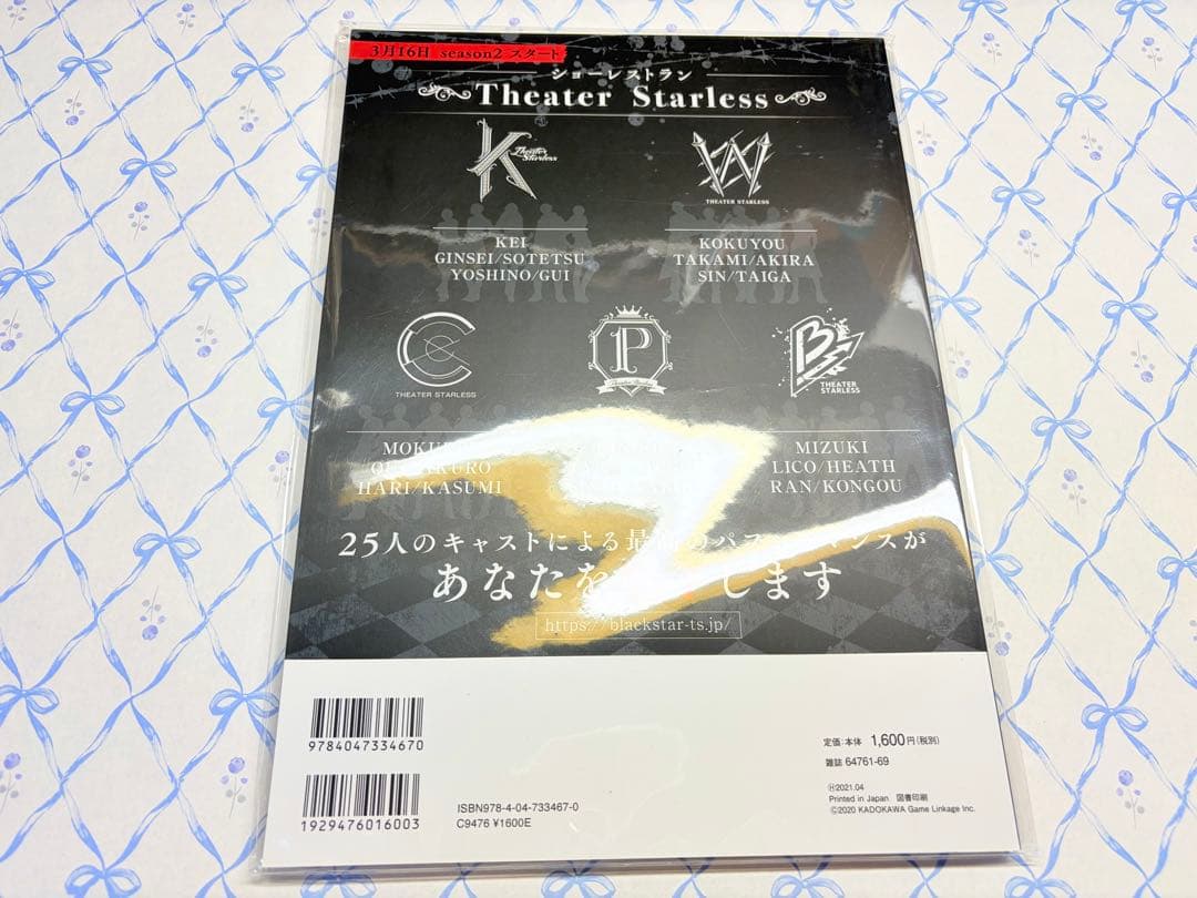 ブラックスター 楽曲本 1.2.3.4 ＋ファンブック 5冊セット