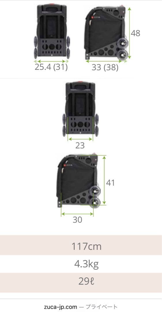 【値下げ！】 ZUCAスポーツ フレーム＋インサートバッグ 座れる