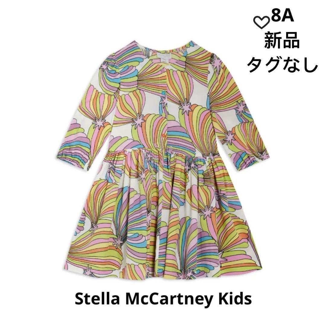 【新品・タグなし】Stella McCartney 星柄　ワンピース 8A 6A