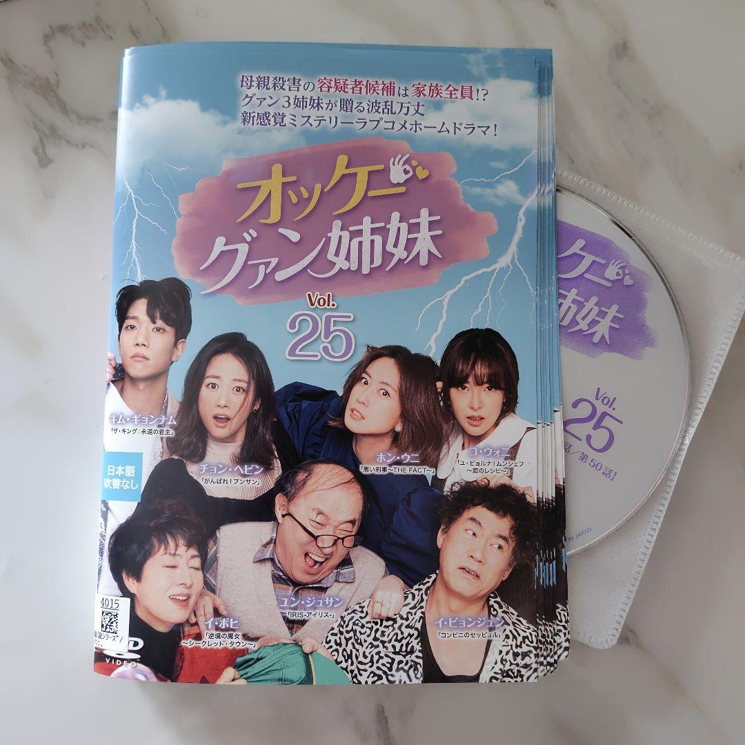 【韓国ドラマ】DVD『オッケー！グァン姉妹』(全話) レンタル落ち