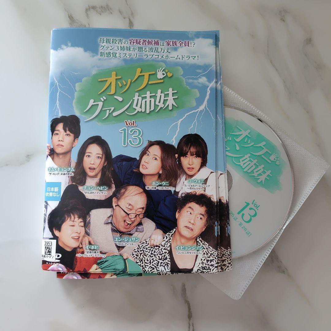 【韓国ドラマ】DVD『オッケー！グァン姉妹』(全話) レンタル落ち