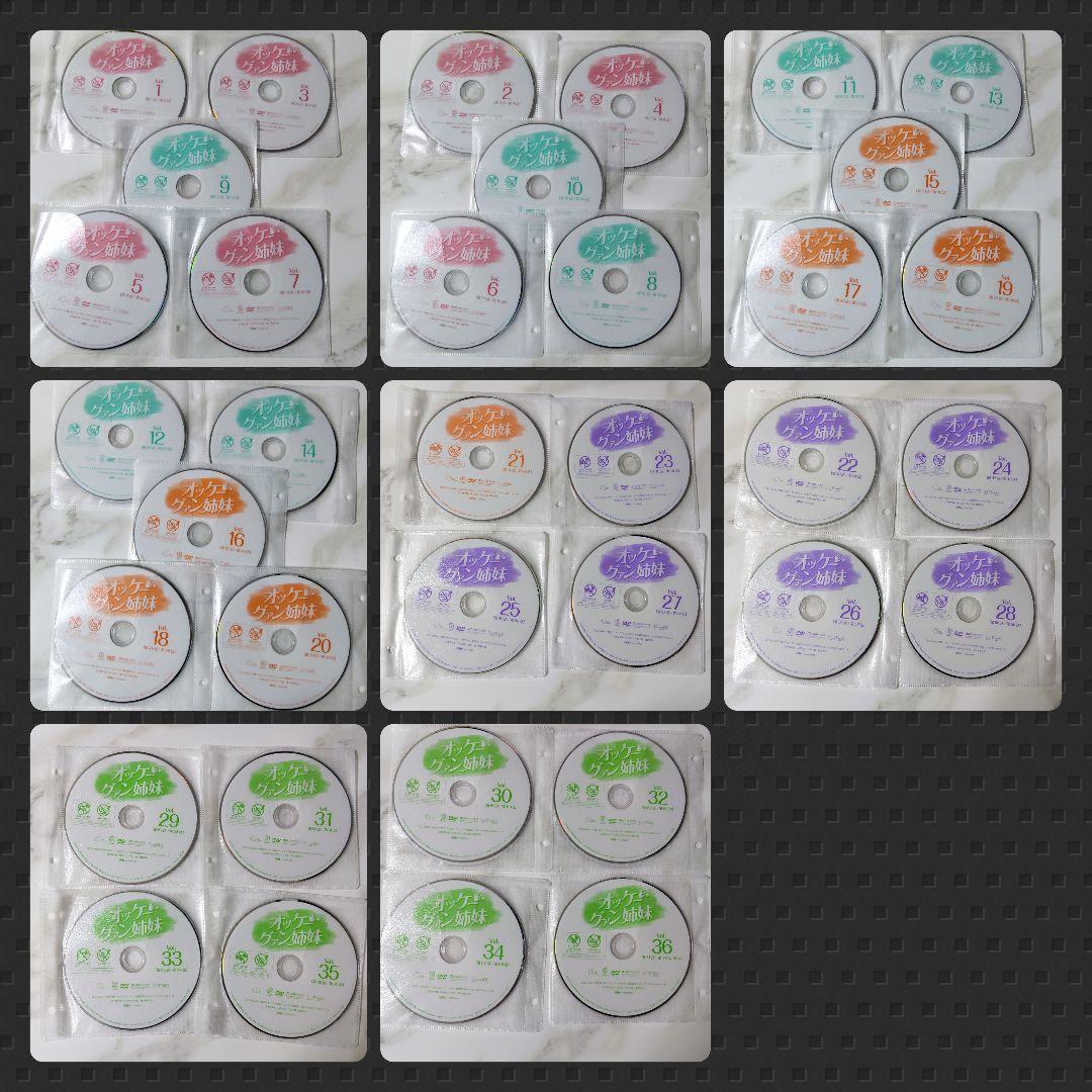 【韓国ドラマ】DVD『オッケー！グァン姉妹』(全話) レンタル落ち