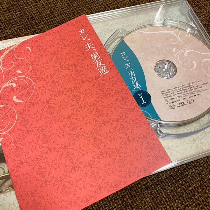 カレ、夫、男友達 Blu-ray DVDBOX
