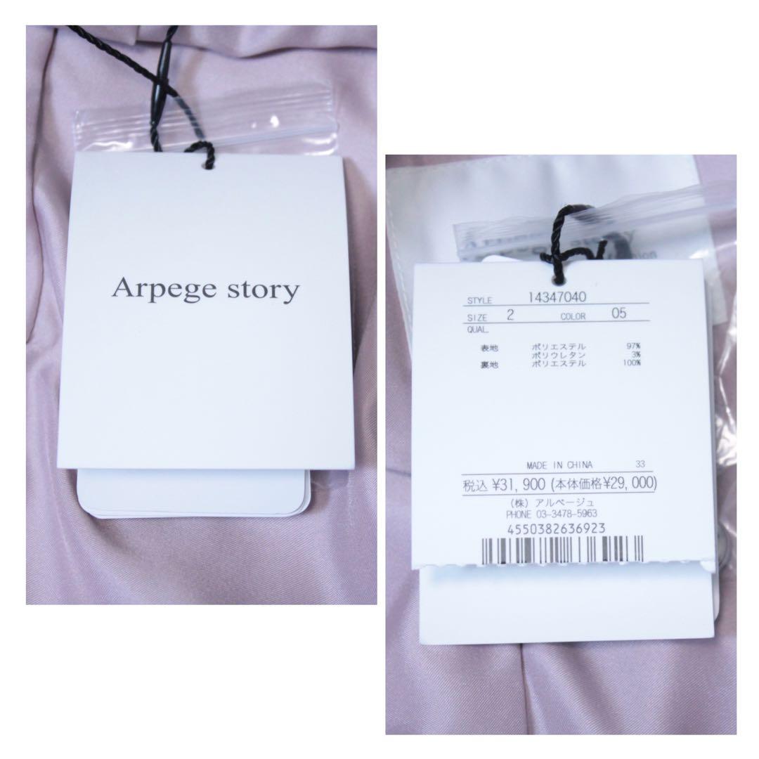 新品 24AW アルページュストーリー W釦テーラードジャケット グレー ピンク