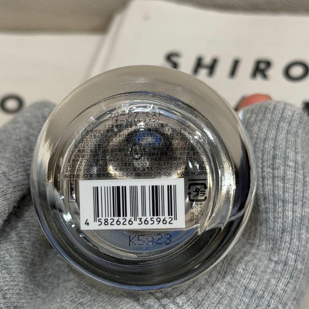 SHIRO FREESIA MIST オードパルファン 100ml