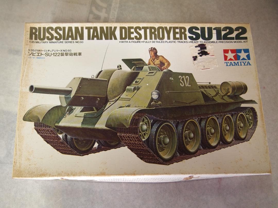 タミヤ　戦車プラモデル　未使用品