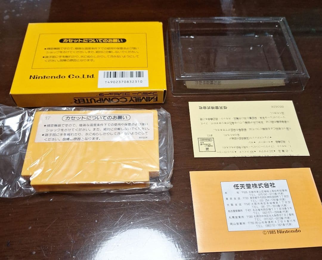 【新品未使用】ファミコン　スーパーマリオブラザーズ