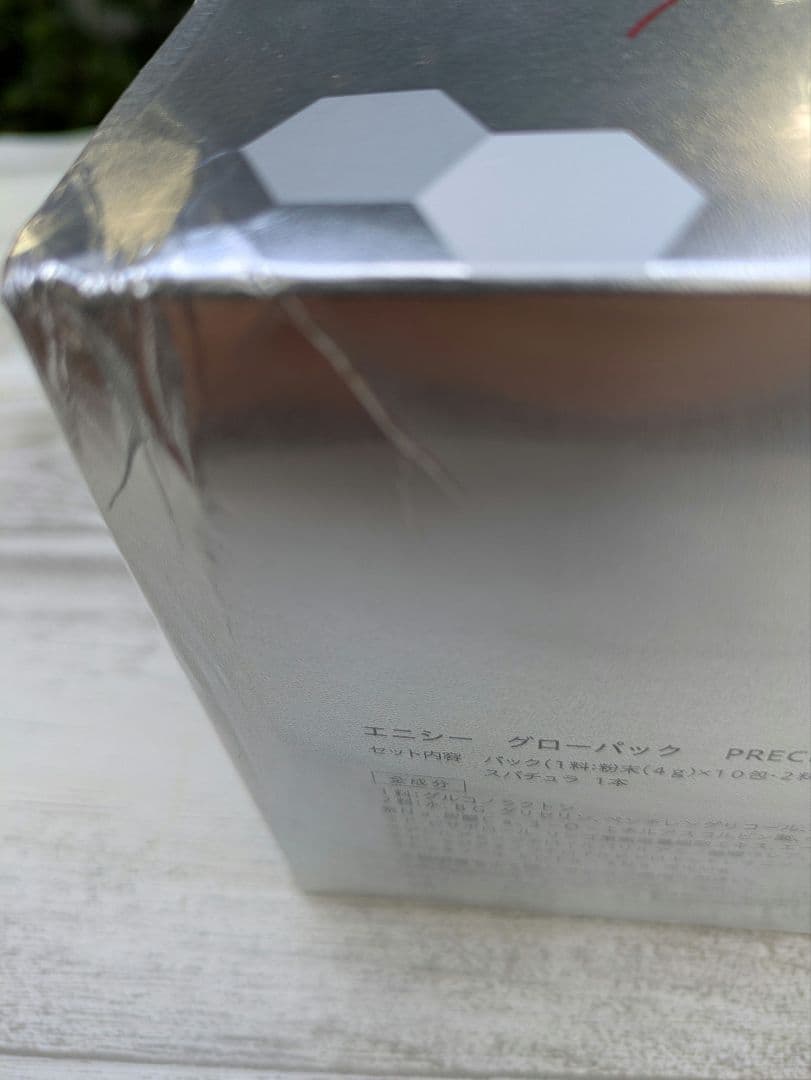 エニシーグローパック　PRECIOUS フェイシャルジェルパック　2箱分