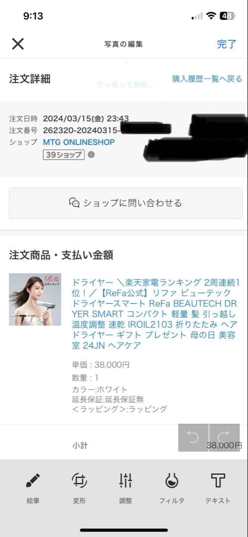 『美品/保証書付/2024年製』ReFaリファビューテックドライヤー公式より購入