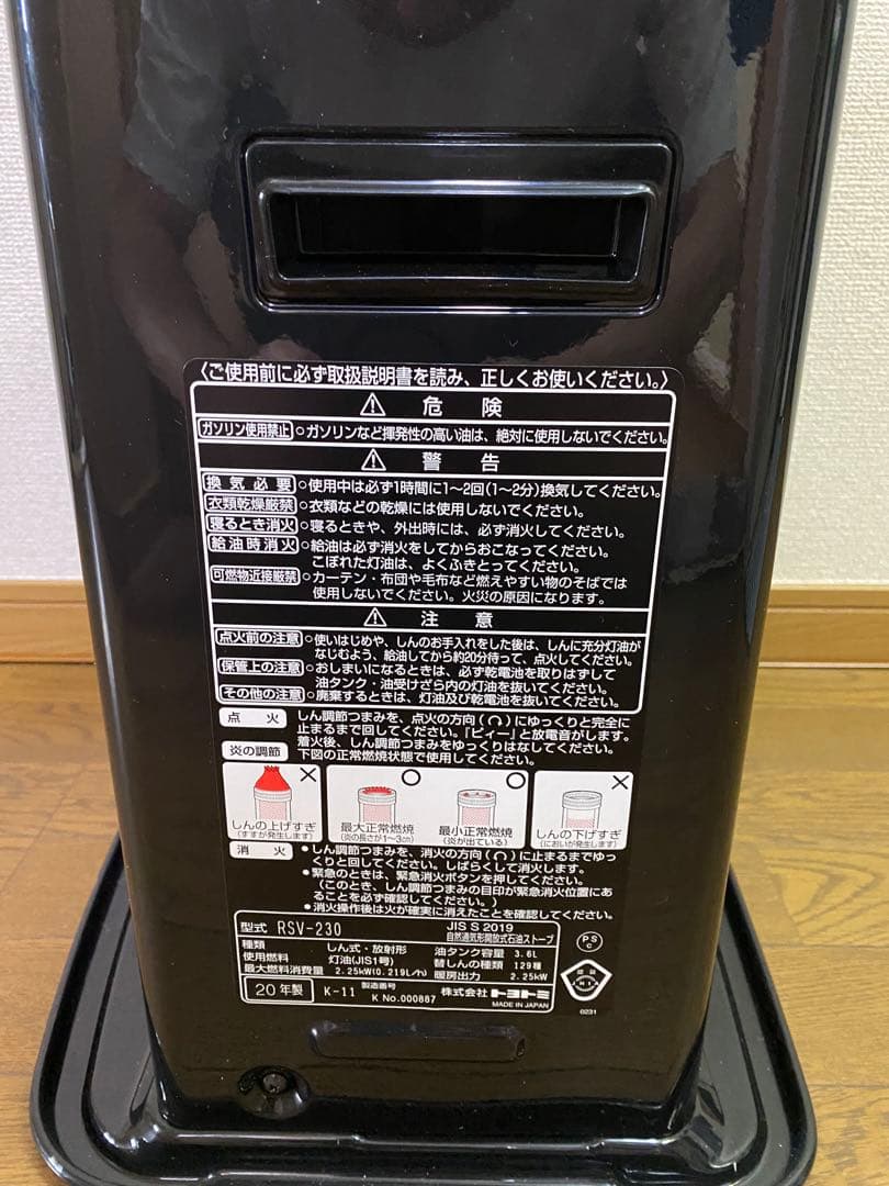 【格安】トヨトミ石油ストーブ　黒