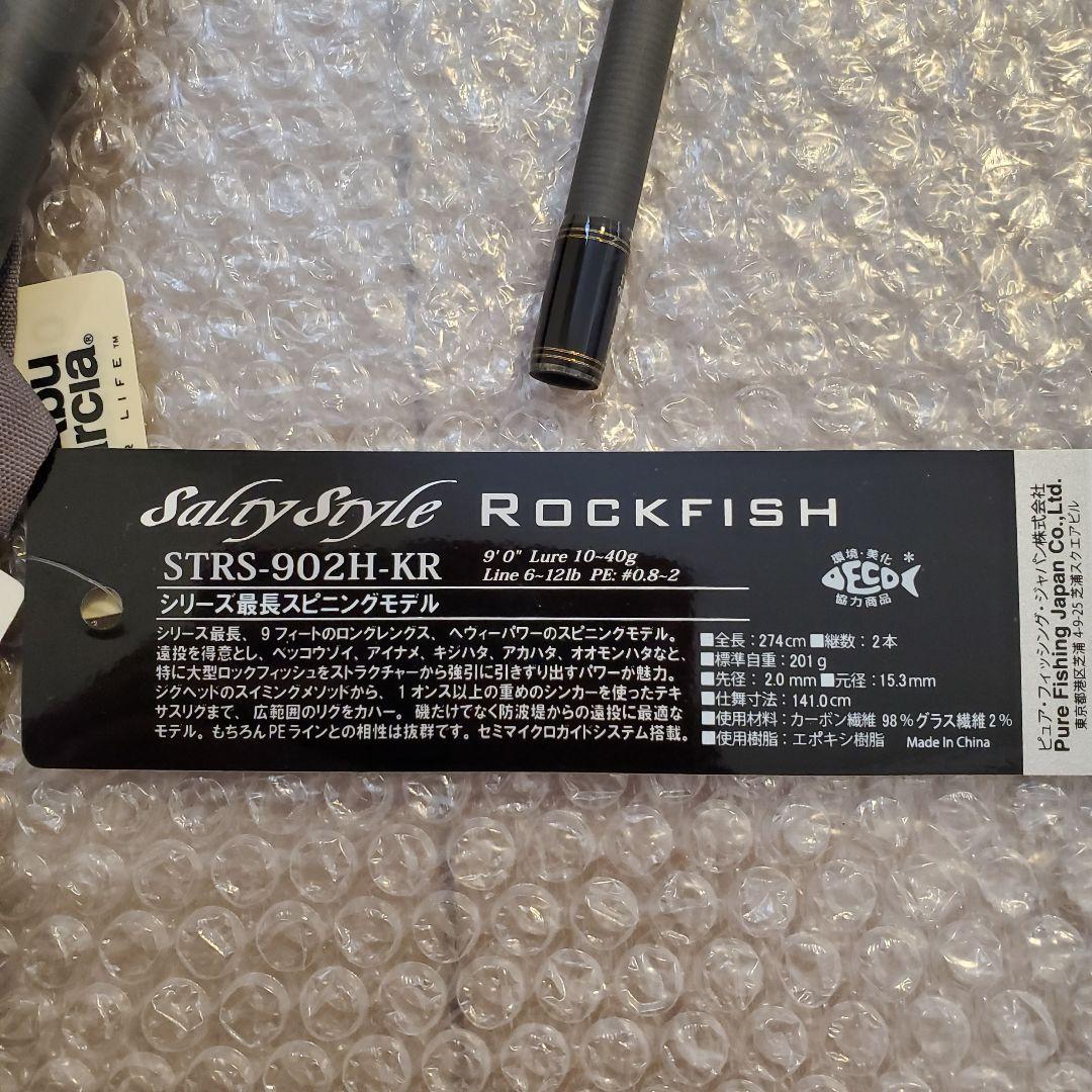 当日発送　アブガルシア Salty Style Rockfish　セット品