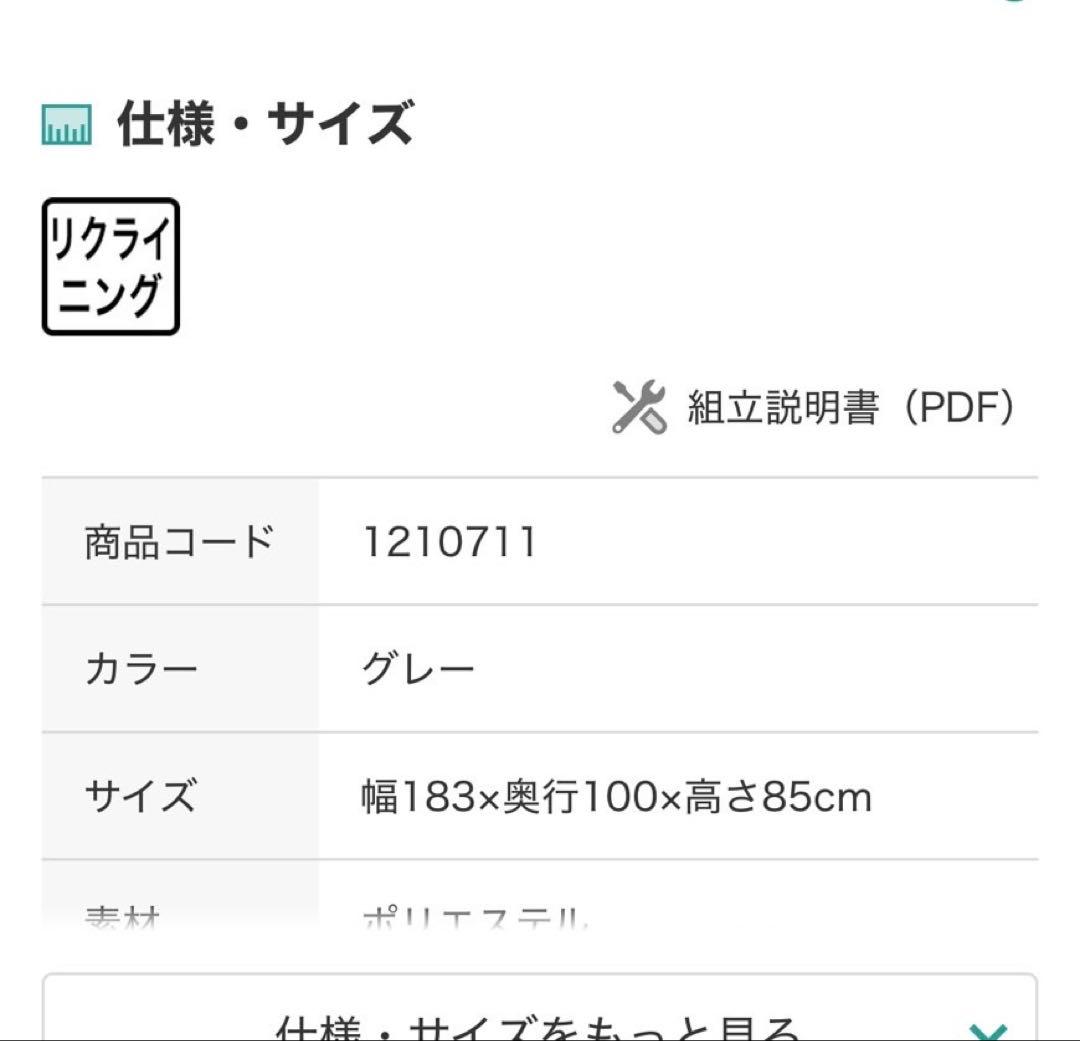 Y代官ニトリ　グレー ソファベッド幅183cm 直接引取　杉並区阿佐ヶ谷