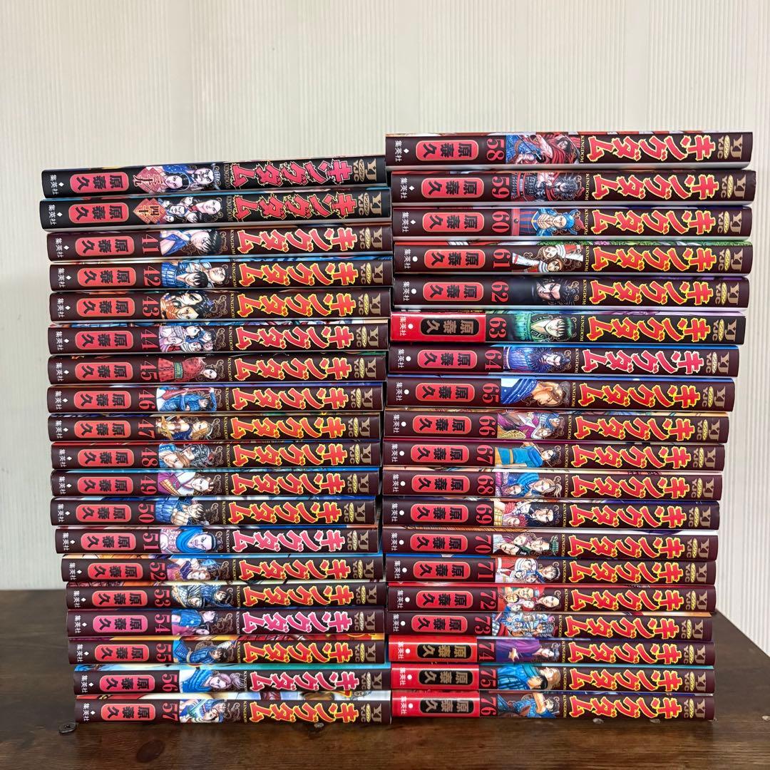 良品　キングダム全巻セット　1〜76巻　①