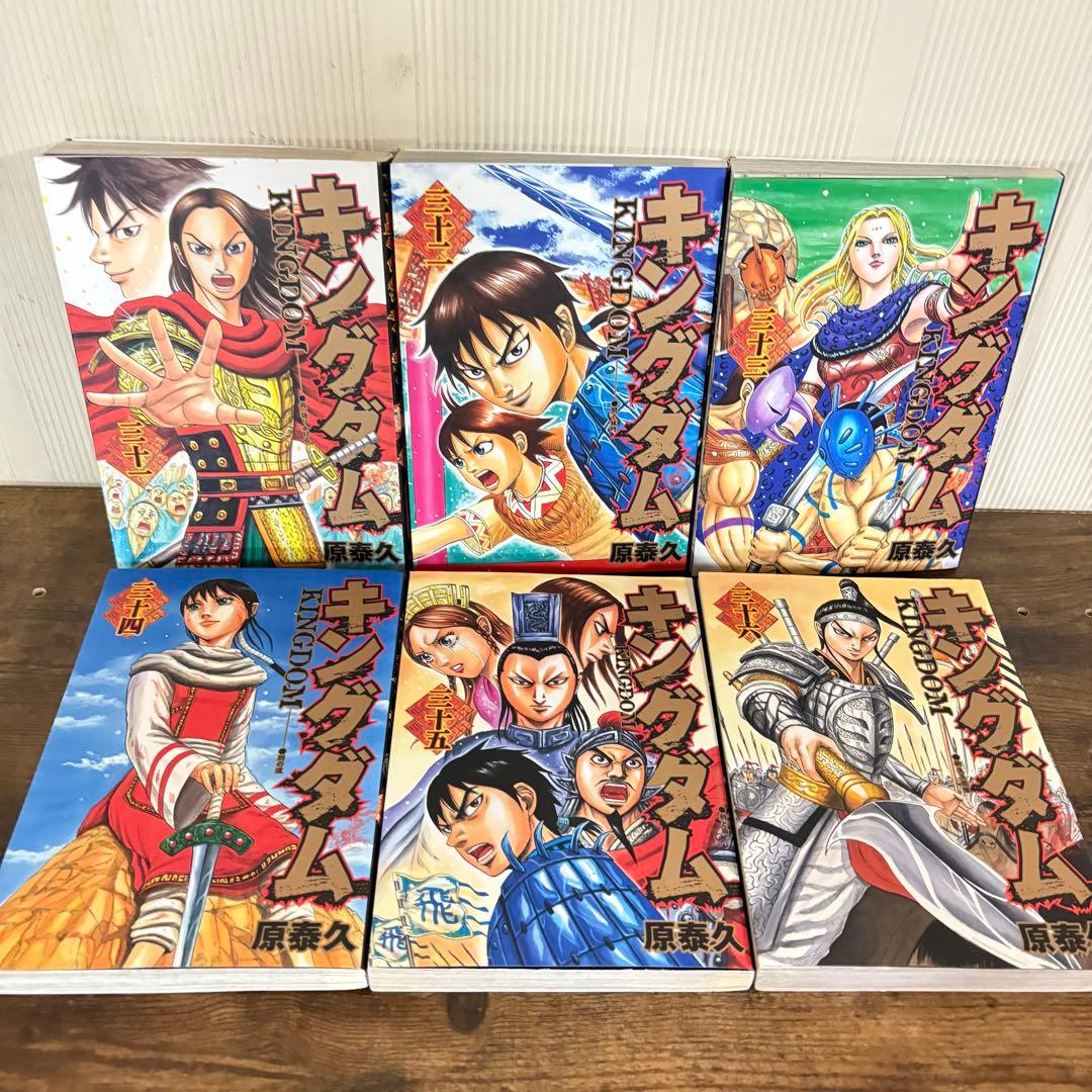 良品　キングダム全巻セット　1〜76巻　①