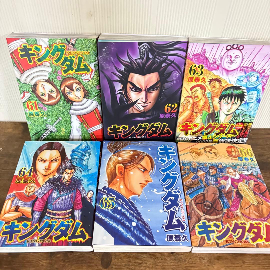 良品　キングダム全巻セット　1〜76巻　①
