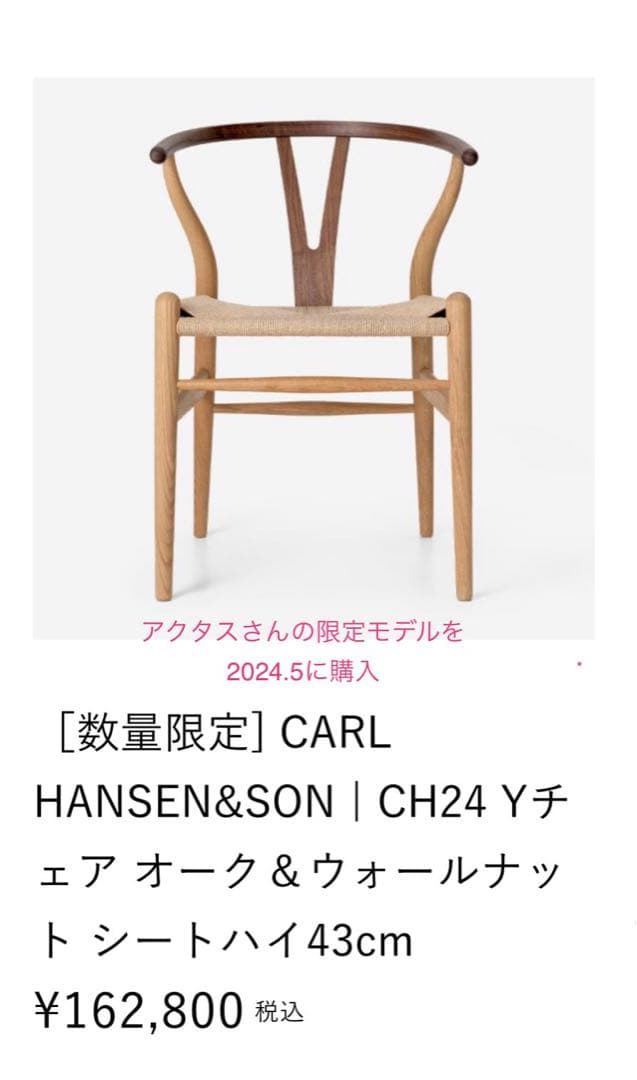 Yチェア　CH24 オーク＆ウォールナット　オイル仕上げ