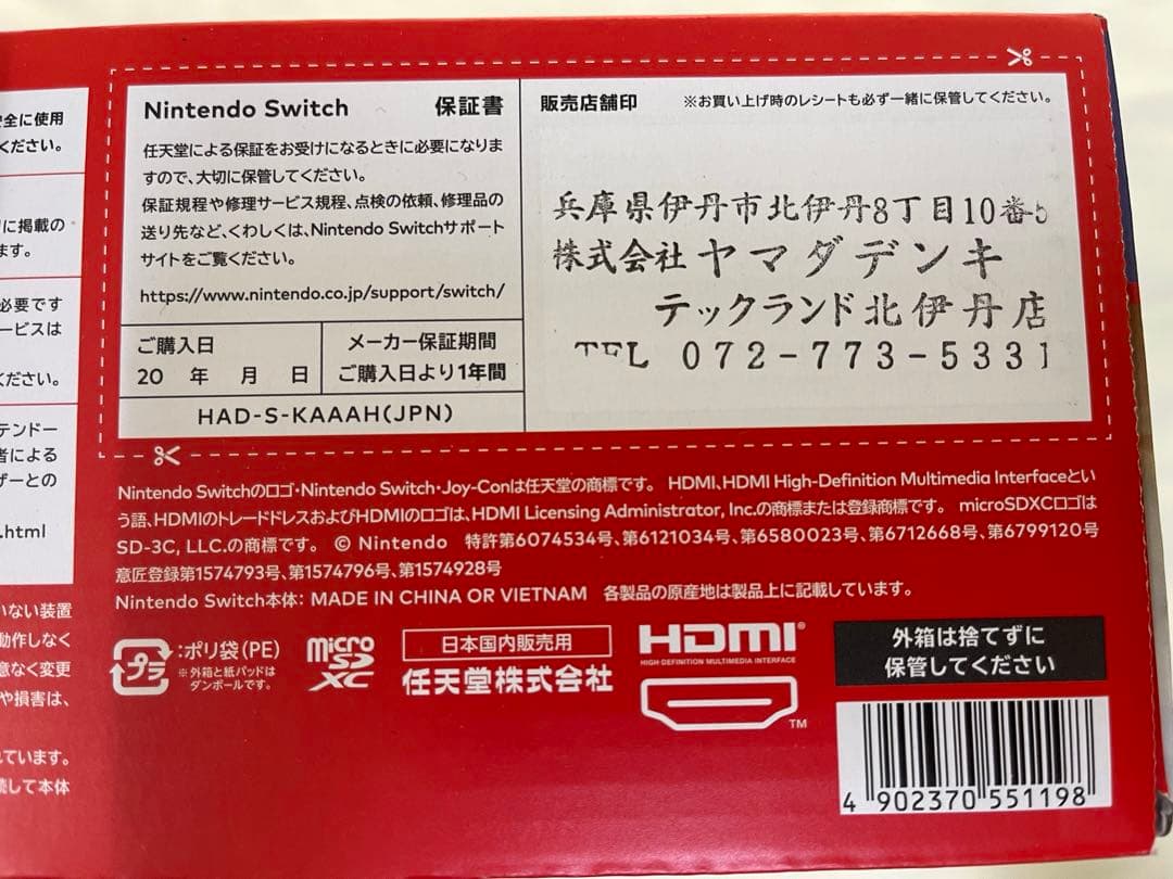 ニンテンドーSwitch本体　グレー　未開封　新品