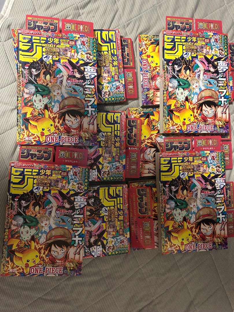 週刊少年ジャンプ 36 37 合併号 10冊 新品 未読 ポケモン コラボ