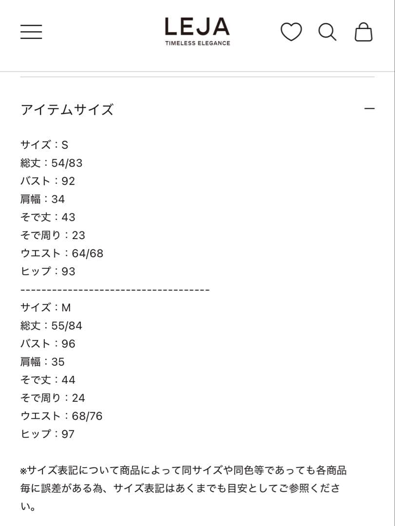 LEJAシアーパフスリーブペプラムスパンコール花柄セットアップドレス