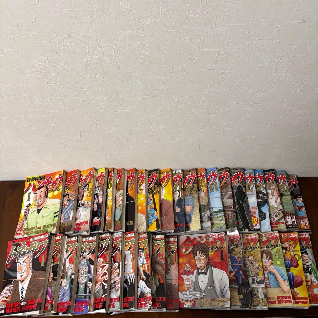 【裁断済】ハンチョウ、黒沢、新黒沢、ゼロ、ゼロギャン鬼、トネガワ、イチジョウ