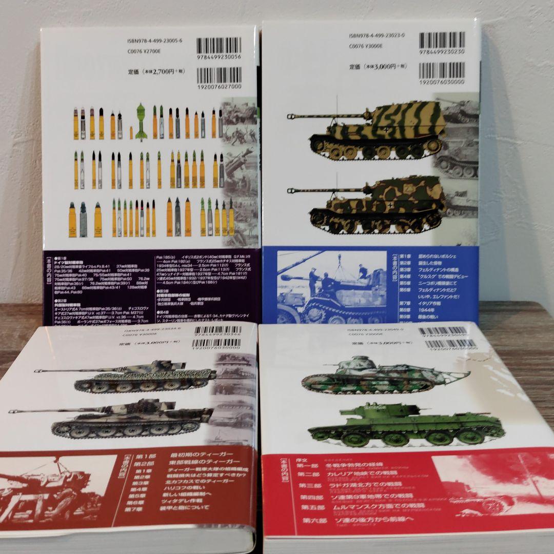 独ソ戦車戦シリーズ 16冊セット