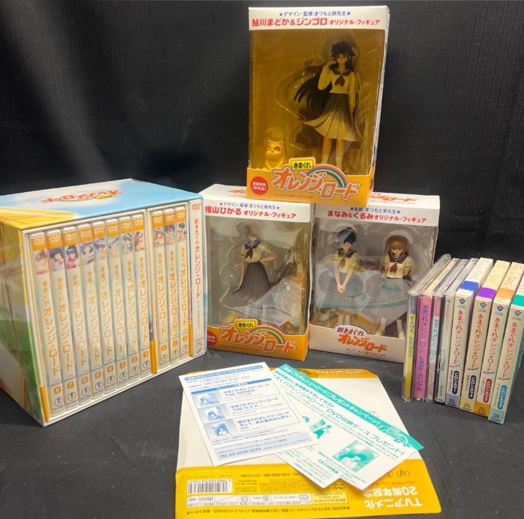 〇※後右1254 きまぐれオレンジロード DVD フィギュア CD などまとめ