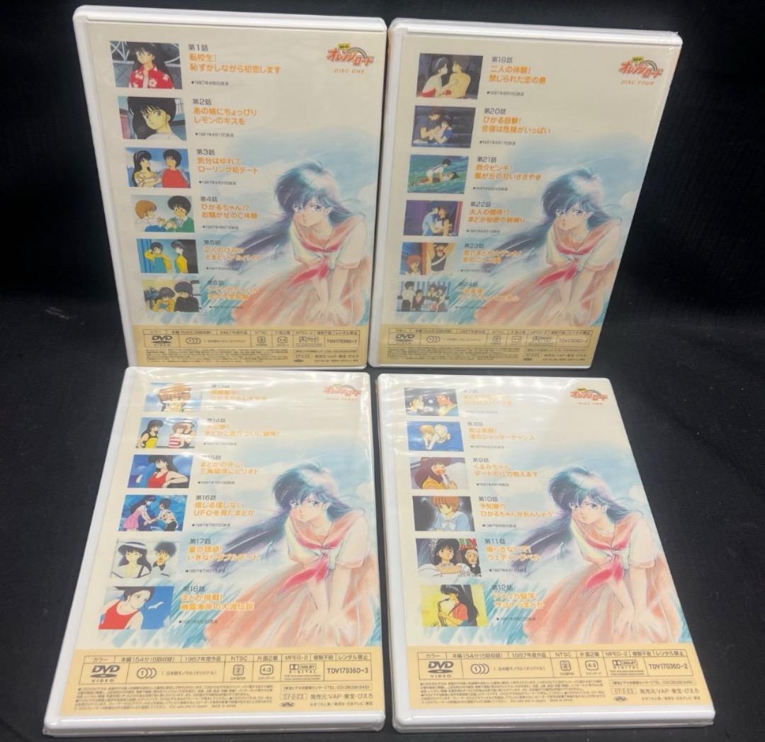 〇※後右1254 きまぐれオレンジロード DVD フィギュア CD などまとめ