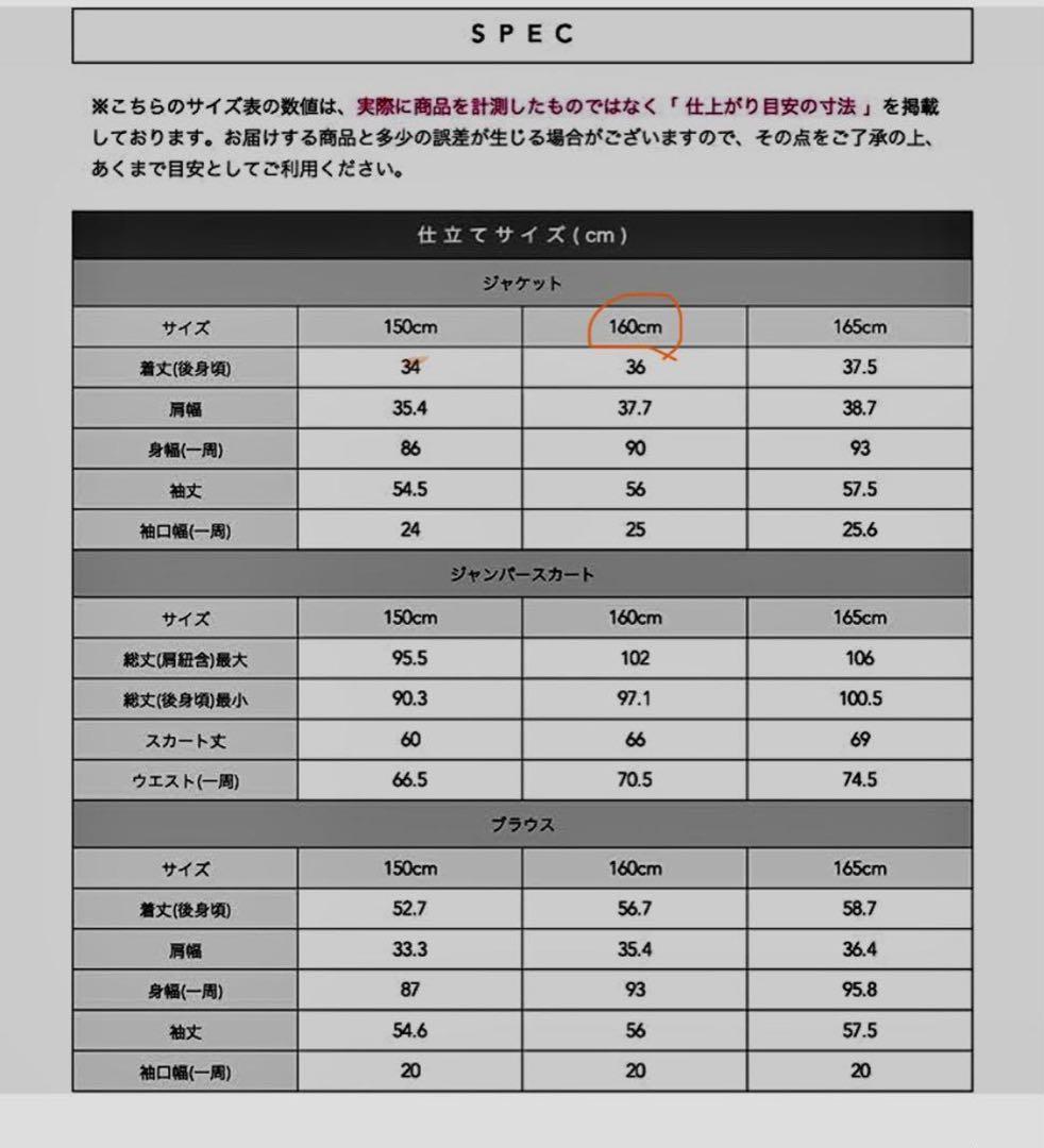 [アリサナ] 小学生　卒業式 フォーマルスーツ5点 セット