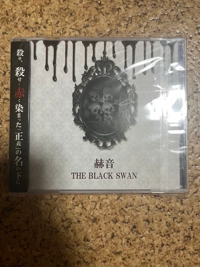 赫音 THE BLACK SWAN 帯付き