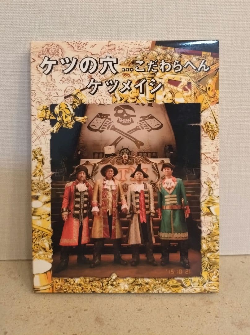 ケツメイシDVD 3組